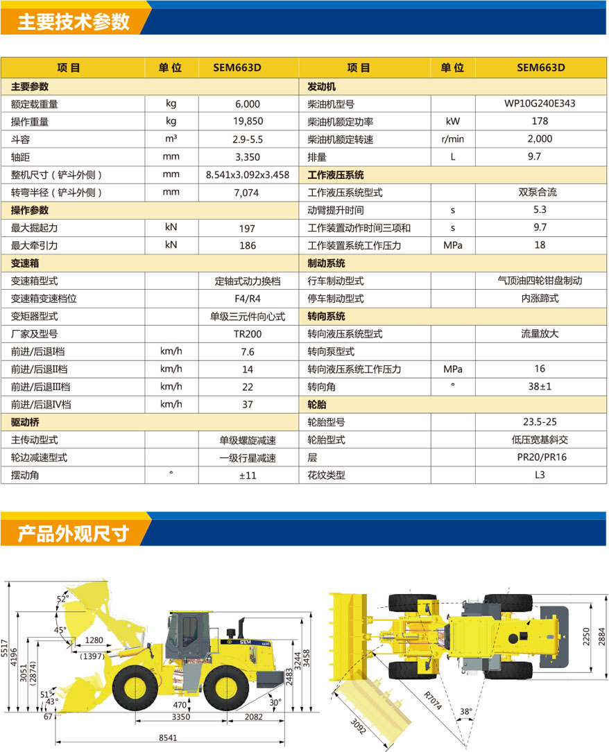 大平工程机械