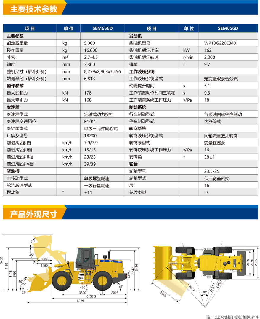 大平工程机械